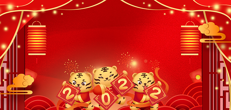 祝你春節(jié)快樂，萬事如意！——瑞順泰合